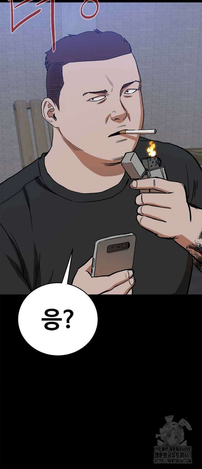 기사식당(네이버) 20화 21