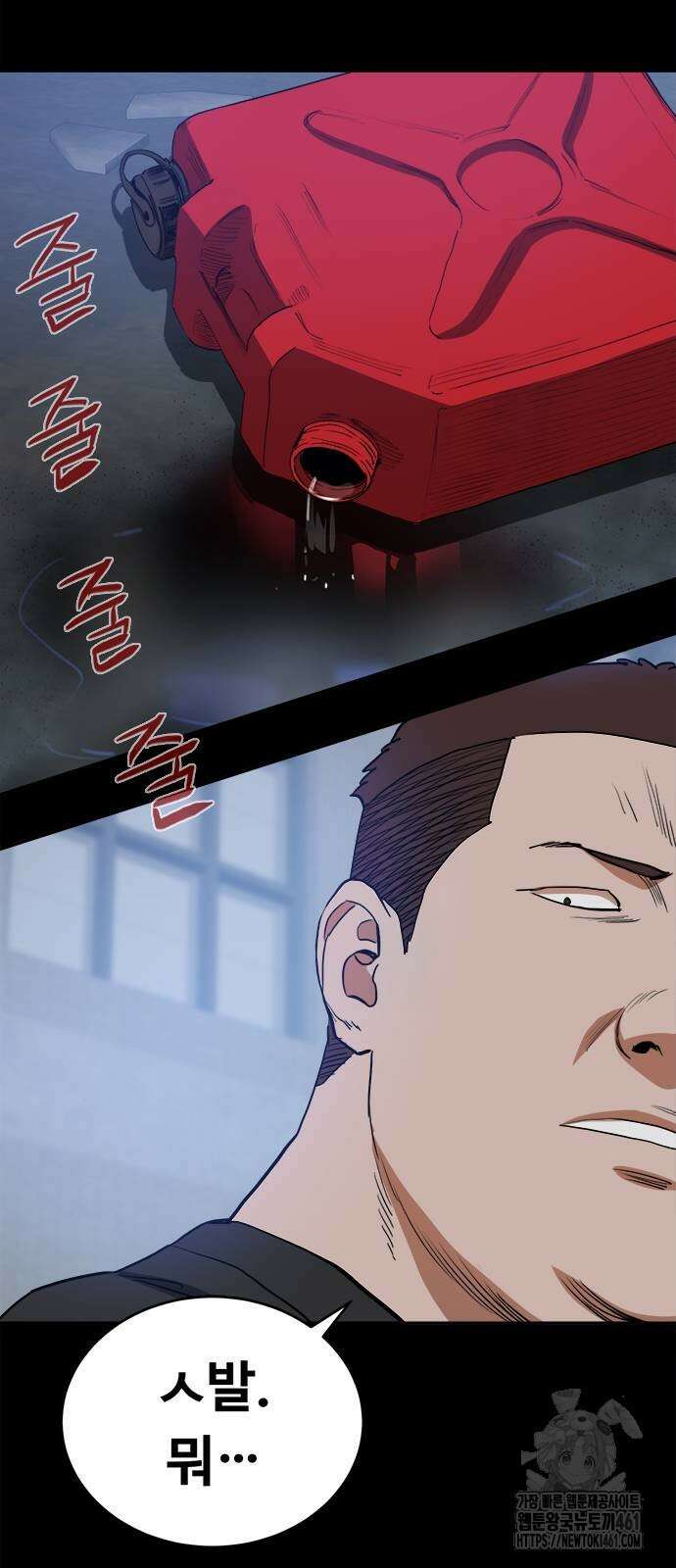 기사식당(네이버) 20화 22