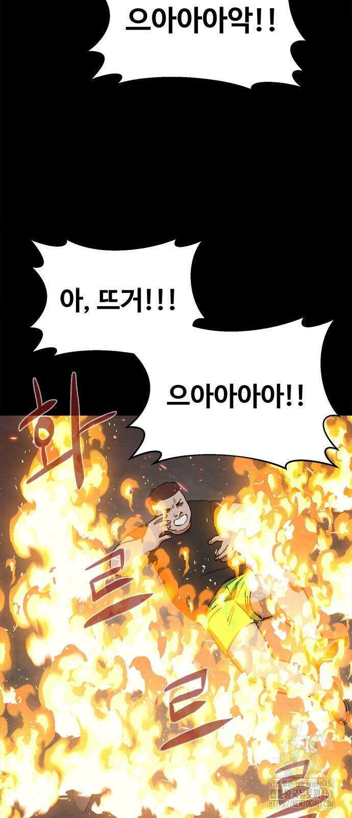기사식당(네이버) 20화 25