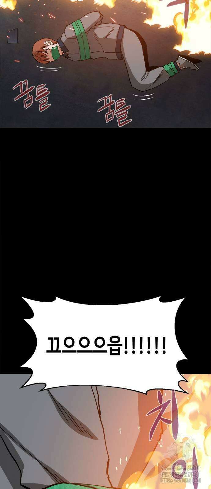 기사식당(네이버) 20화 26