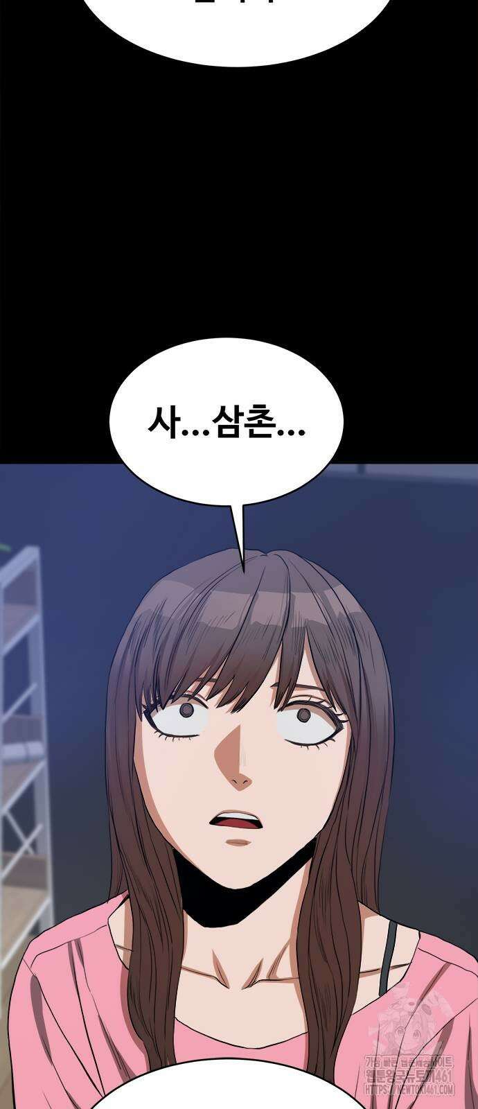 기사식당(네이버) 20화 32