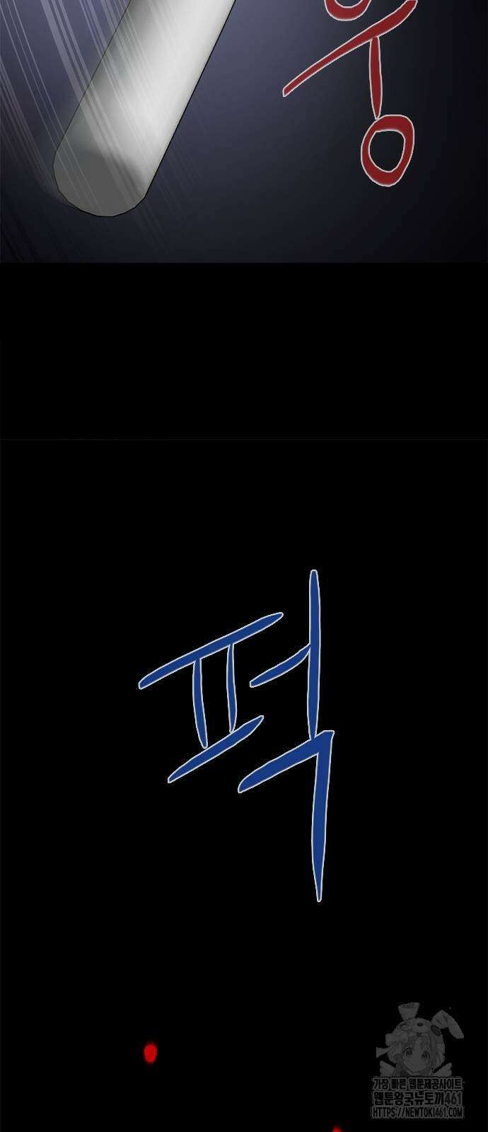 기사식당(네이버) 20화 34