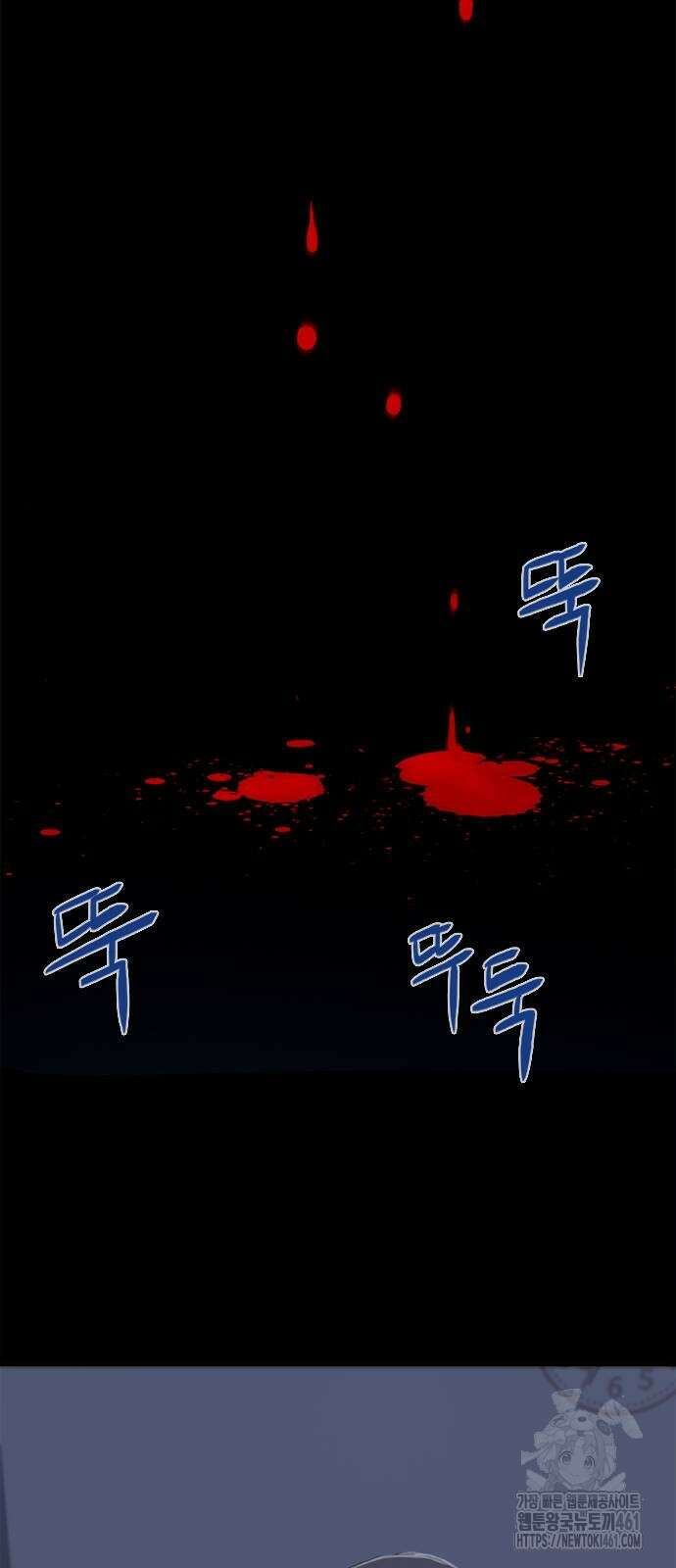 기사식당(네이버) 20화 35