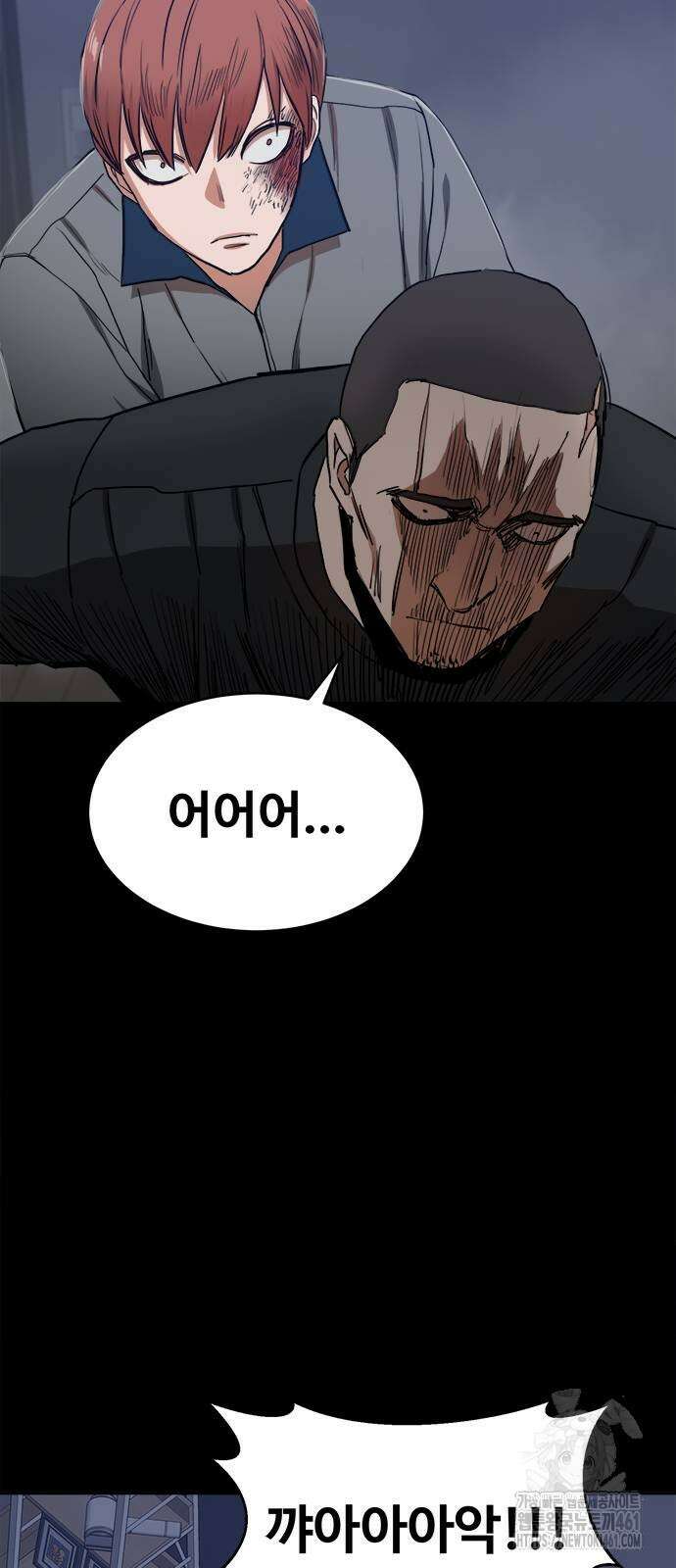 기사식당(네이버) 20화 37