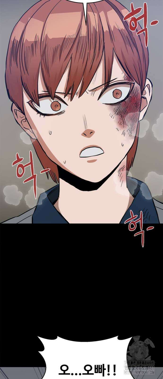 기사식당(네이버) 20화 39