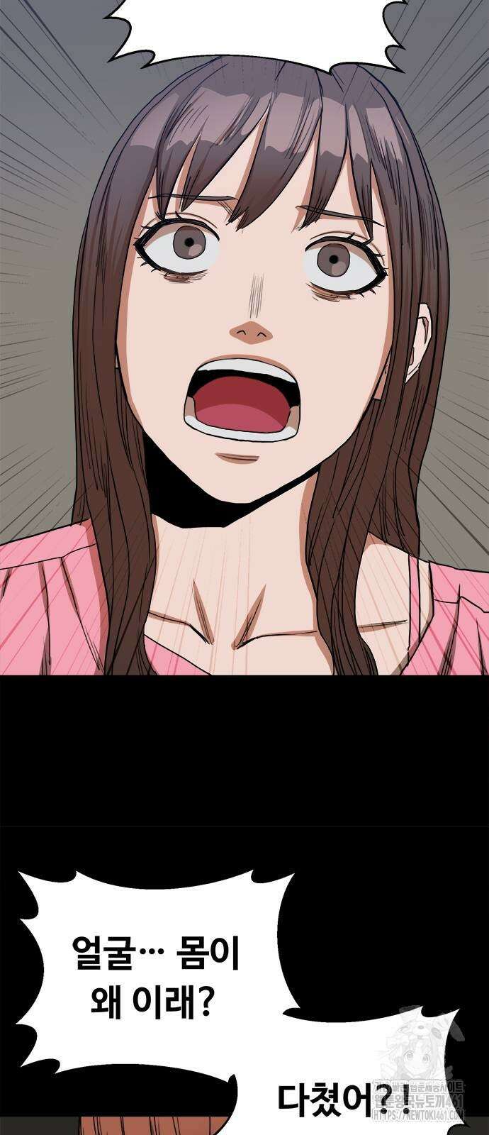 기사식당(네이버) 20화 40