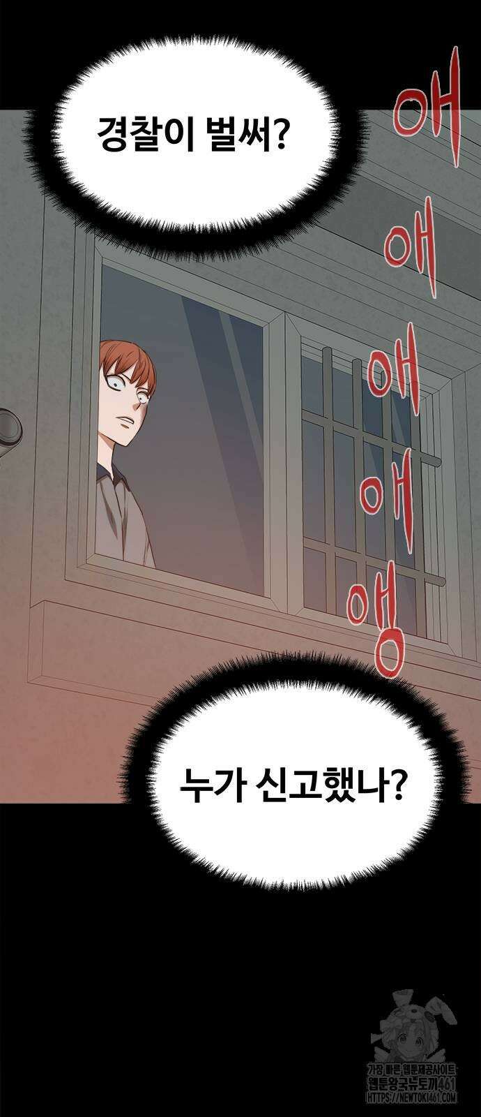 기사식당(네이버) 20화 43