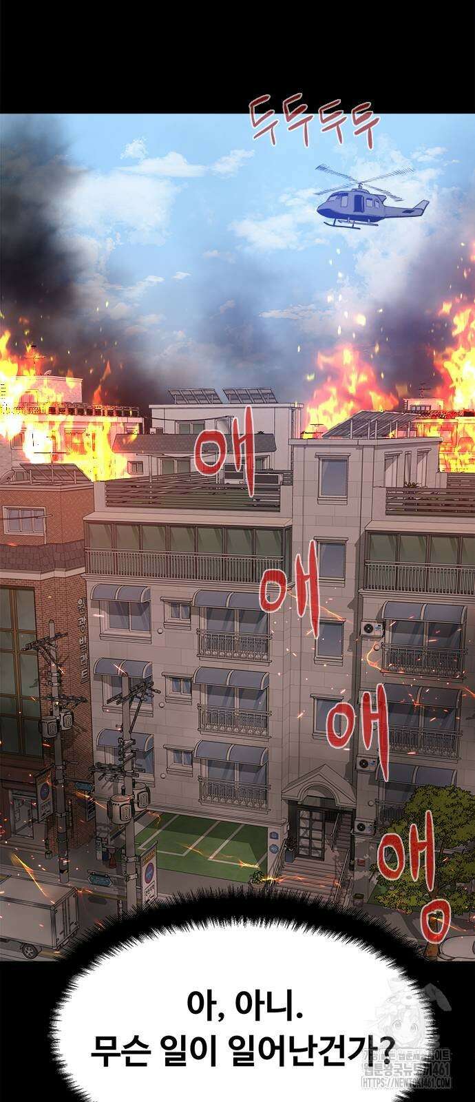 기사식당(네이버) 20화 44