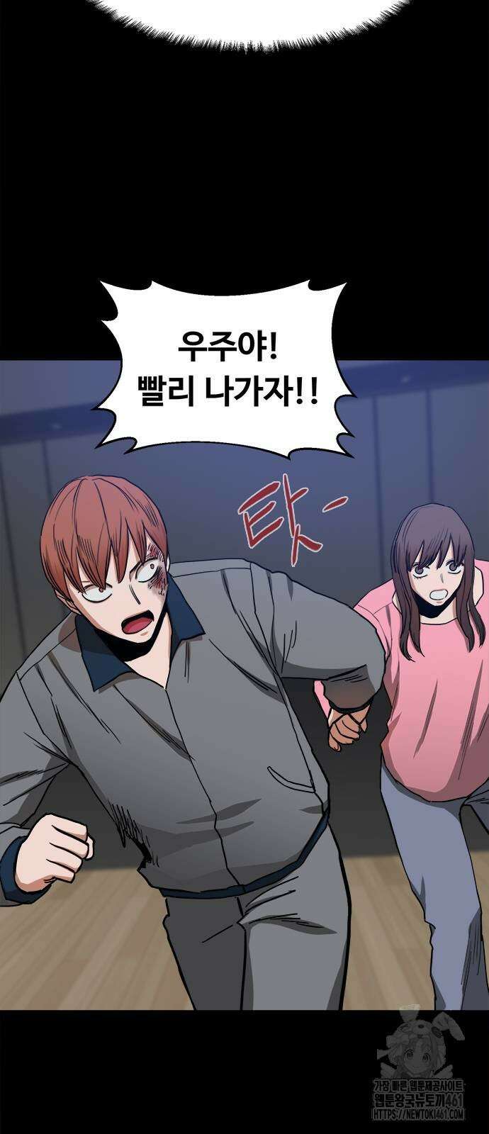 기사식당(네이버) 20화 45