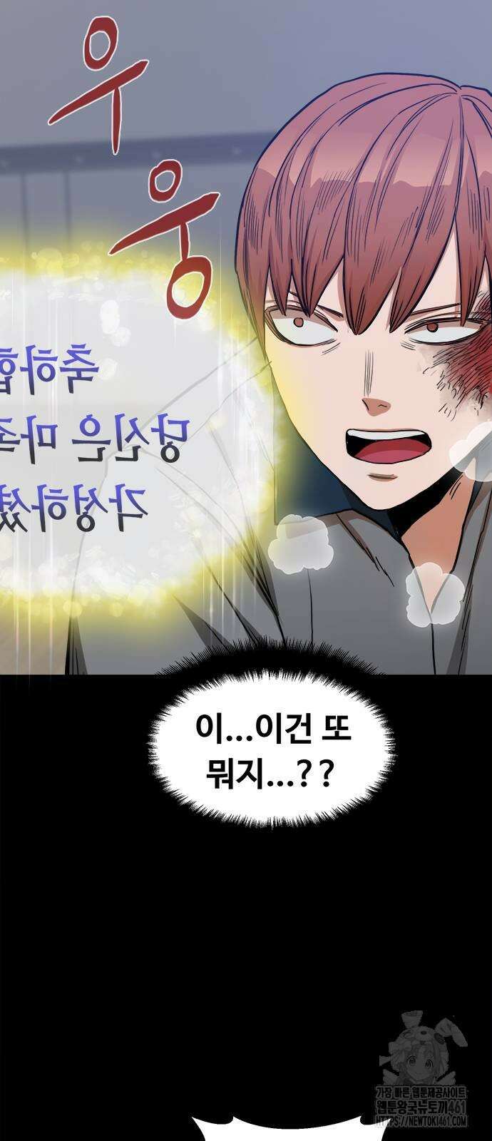 기사식당(네이버) 20화 54