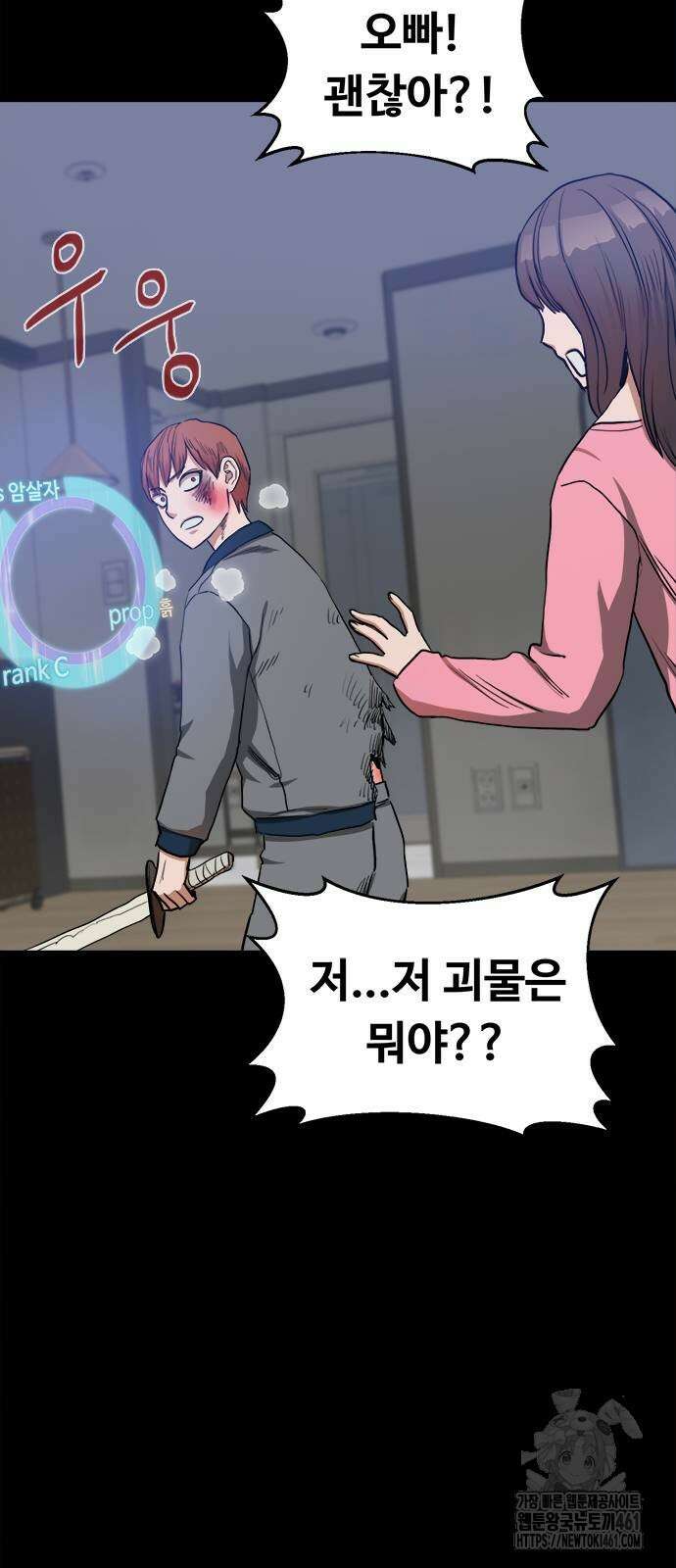 기사식당(네이버) 20화 55