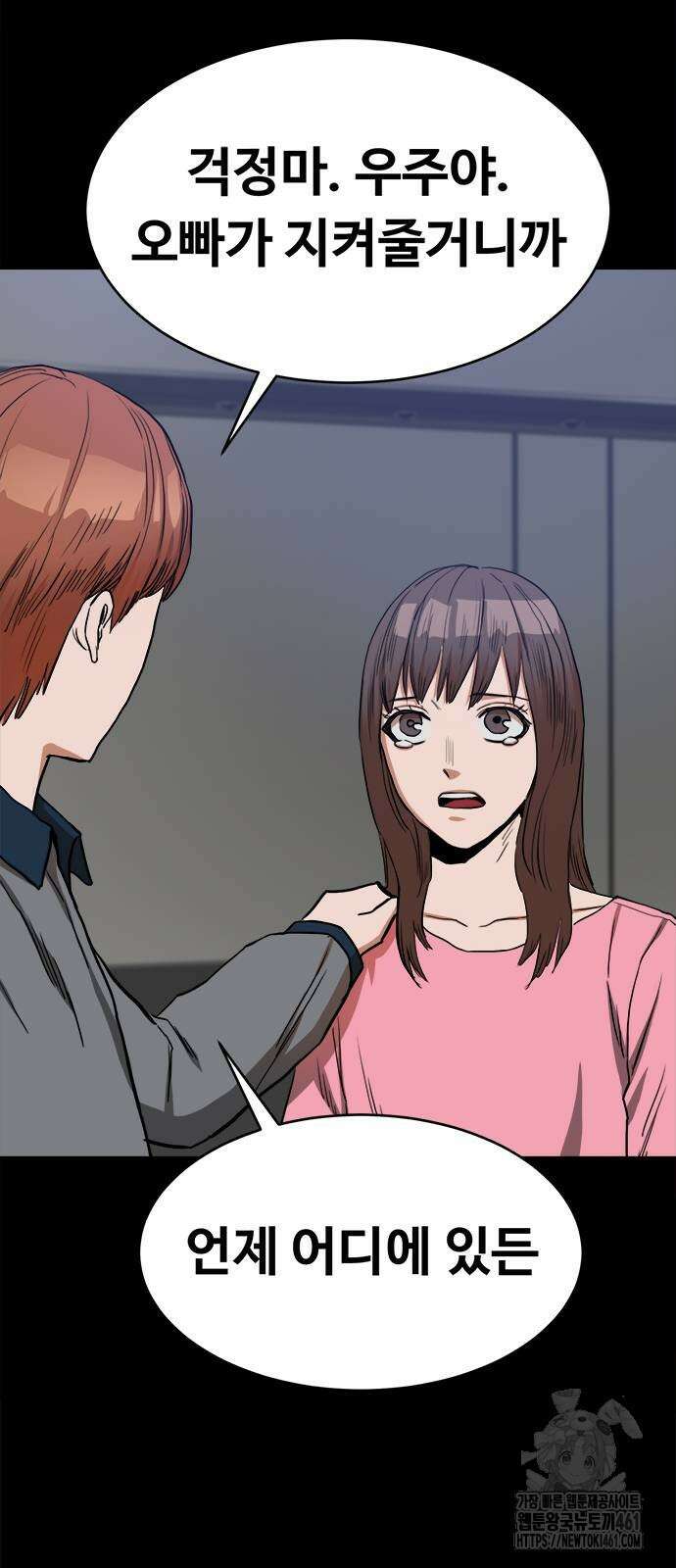 기사식당(네이버) 20화 56