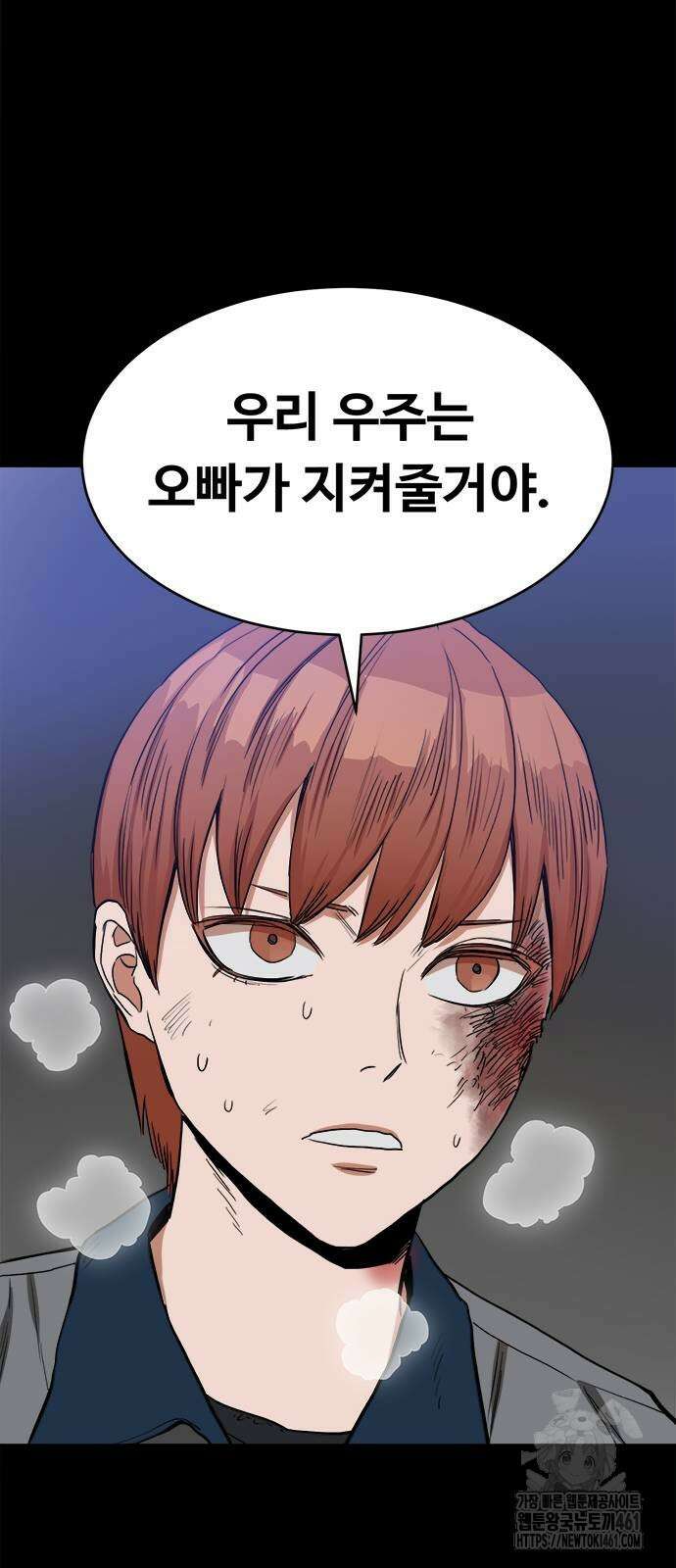 기사식당(네이버) 20화 57