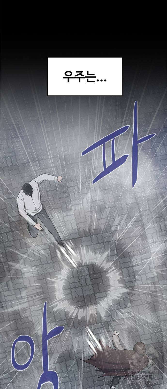 기사식당(네이버) 20화 58