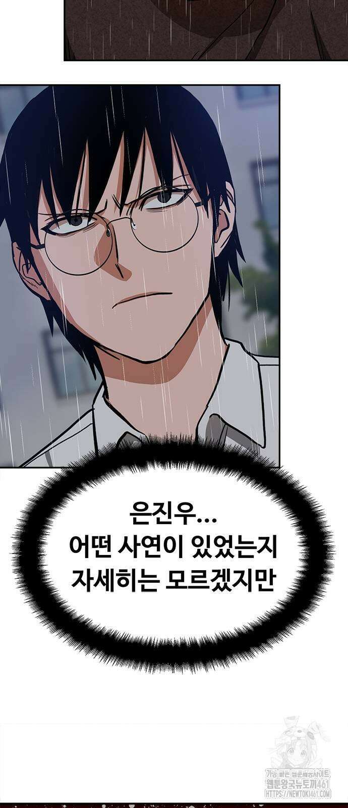 기사식당(네이버) 20화 60