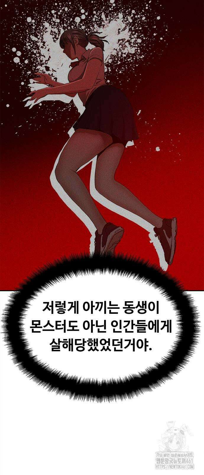 기사식당(네이버) 20화 61