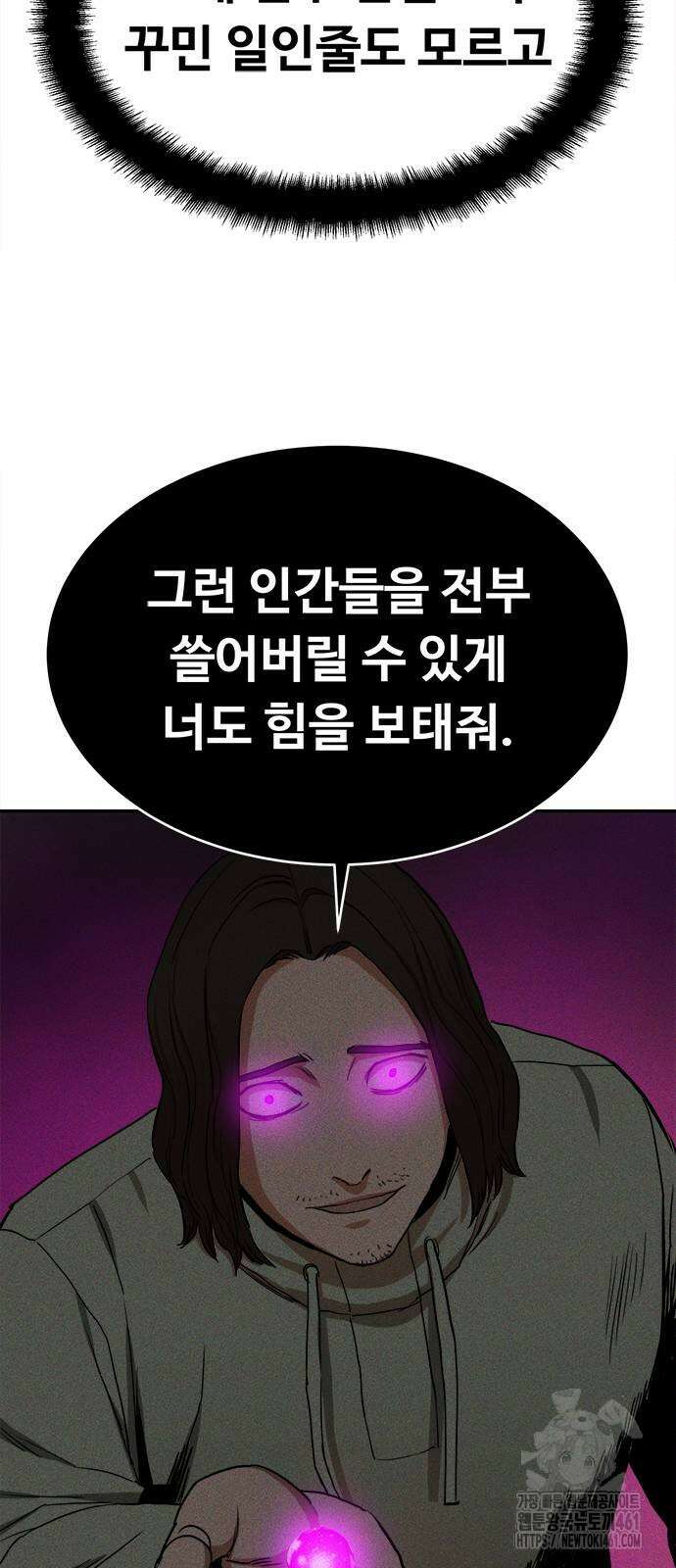 기사식당(네이버) 20화 64