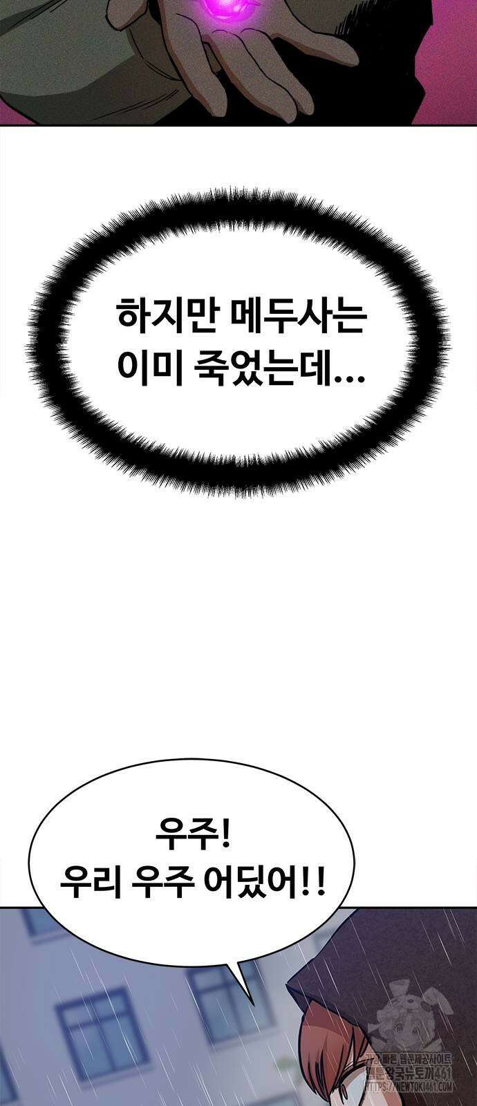 기사식당(네이버) 20화 65