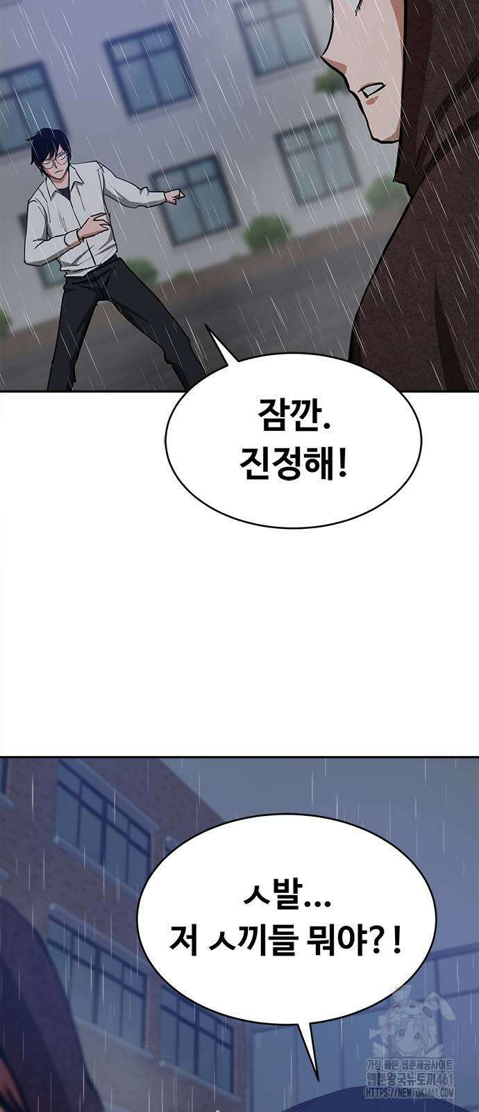 기사식당(네이버) 20화 66