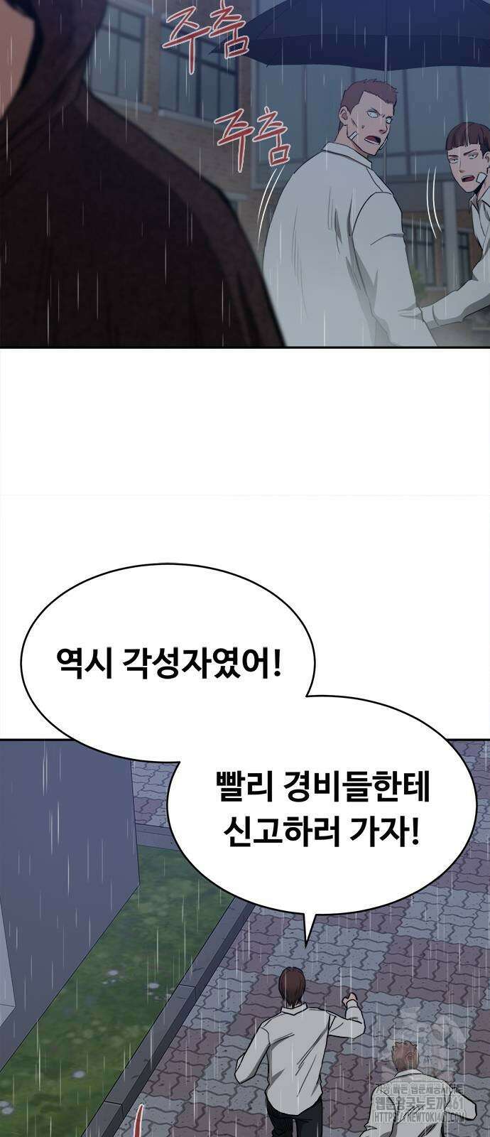 기사식당(네이버) 20화 67