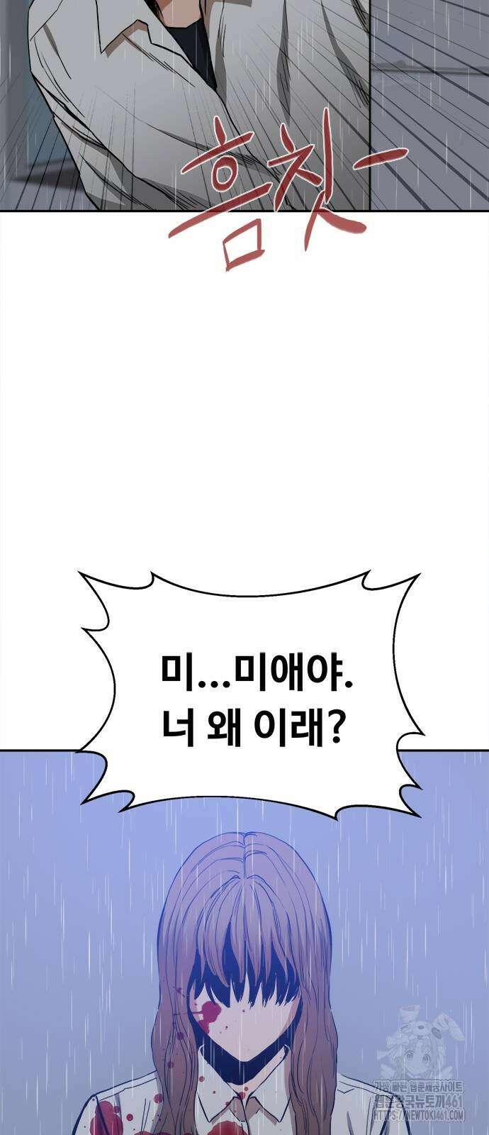 기사식당(네이버) 20화 69