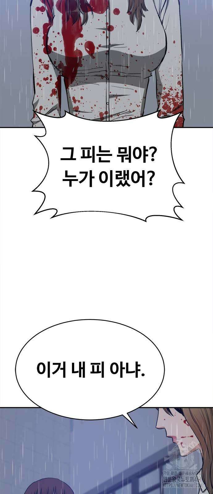 기사식당(네이버) 20화 70