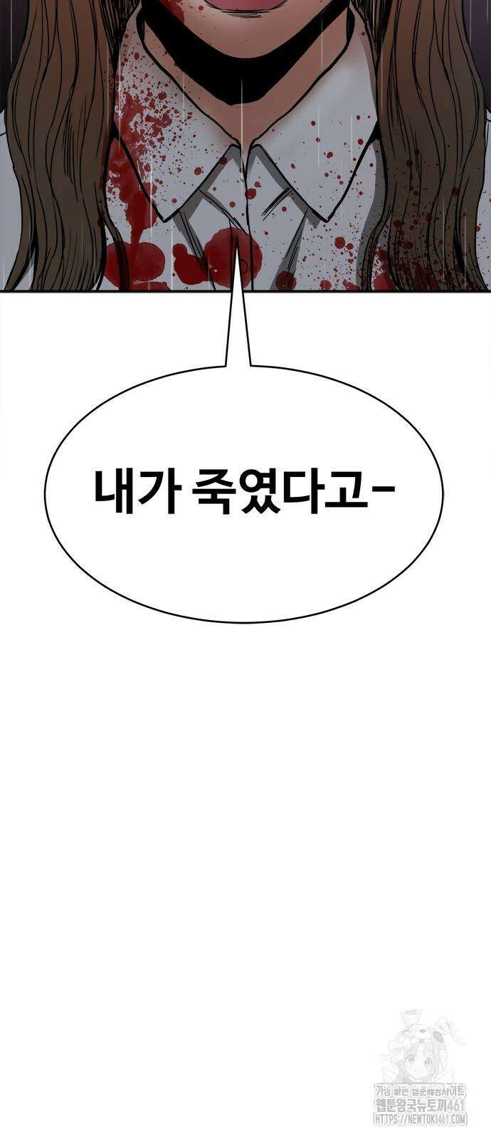 기사식당(네이버) 20화 74