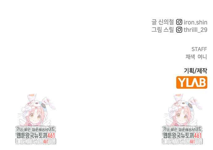 기사식당(네이버) 20화 75