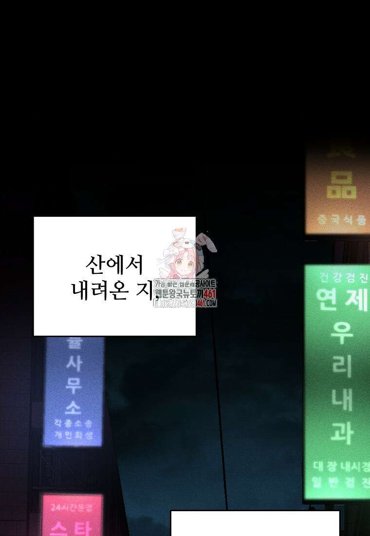 인류보호회사 17화 1