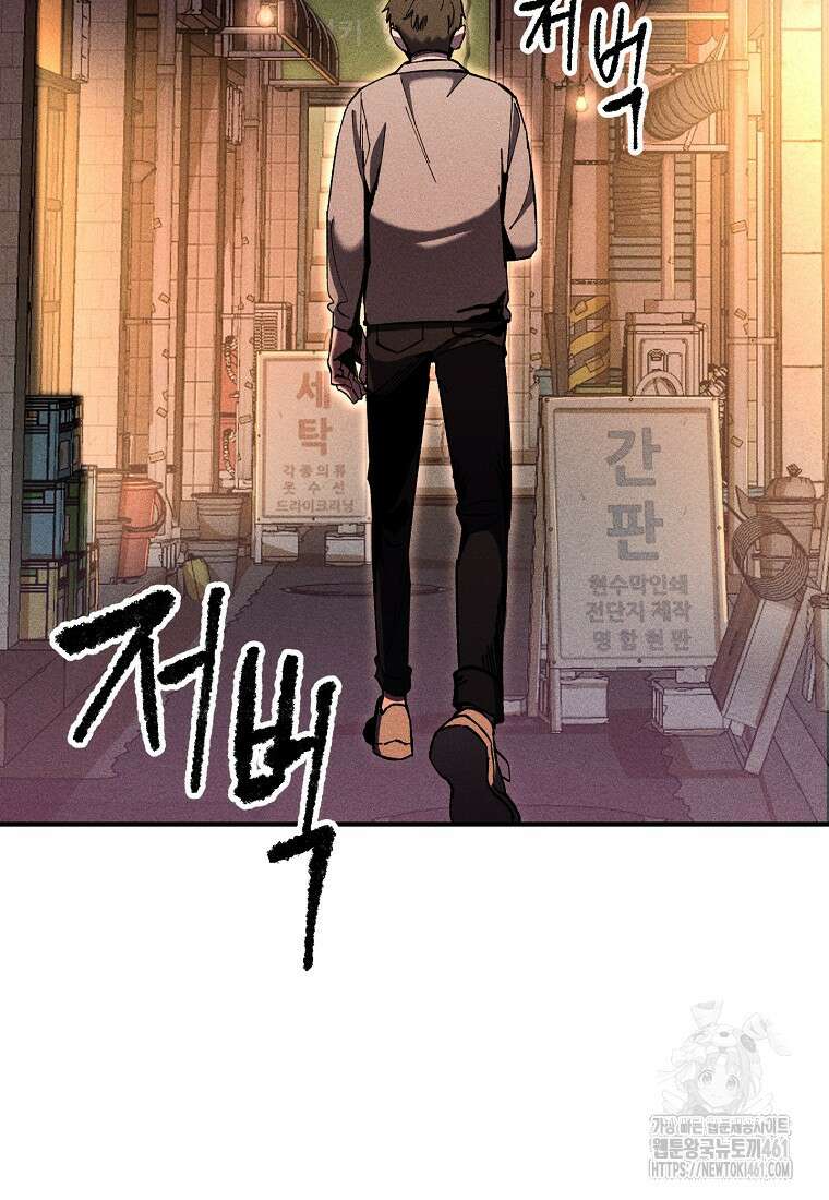 인류보호회사 17화 3