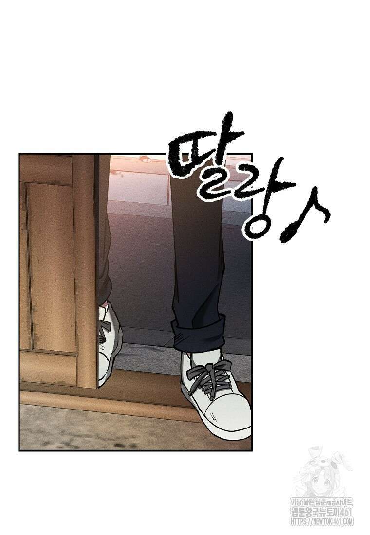 인류보호회사 17화 4