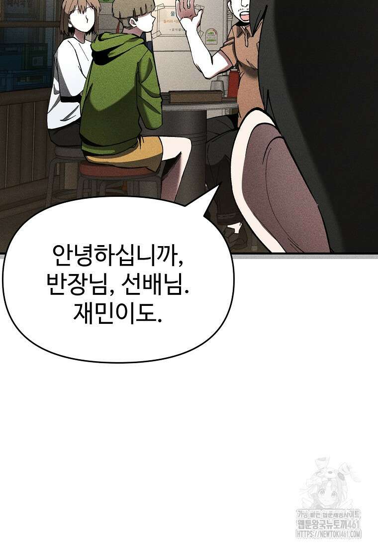인류보호회사 17화 9