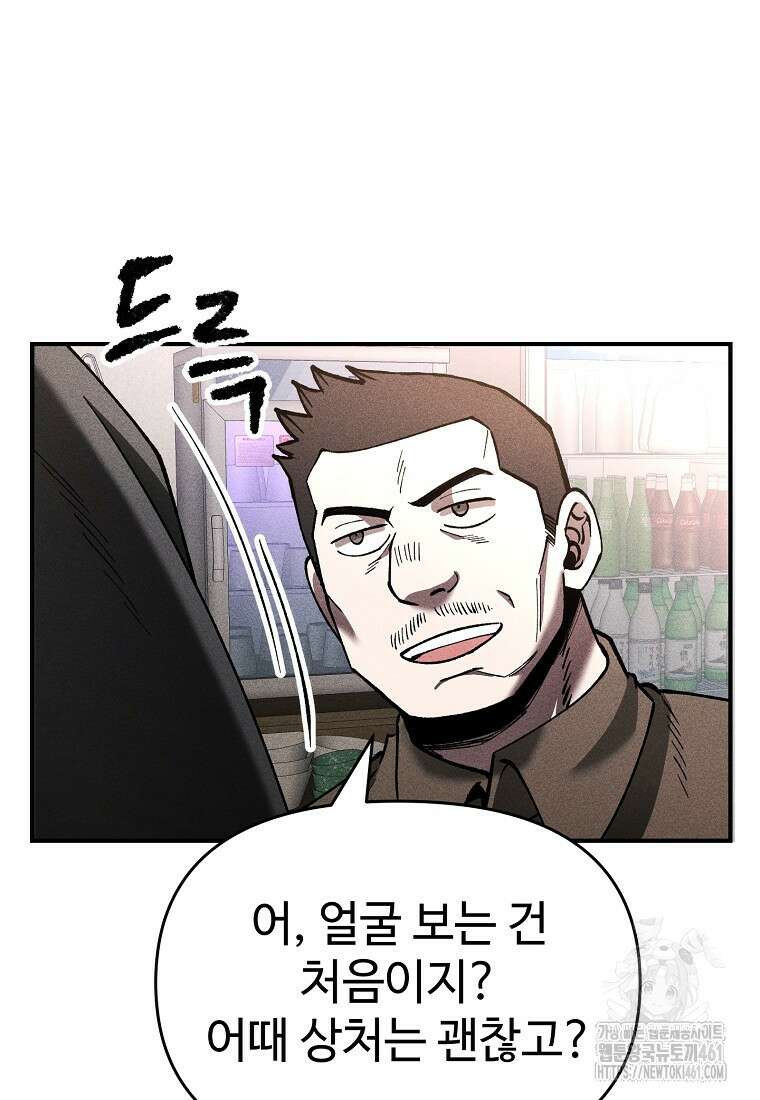 인류보호회사 17화 10