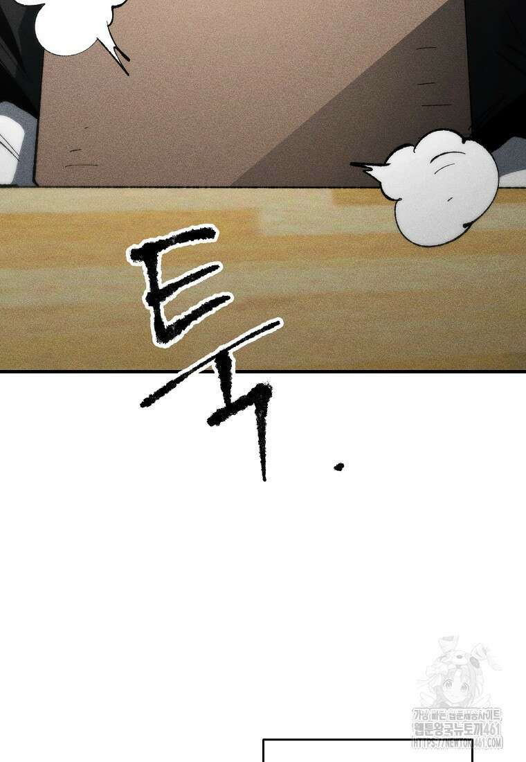 인류보호회사 22화 16