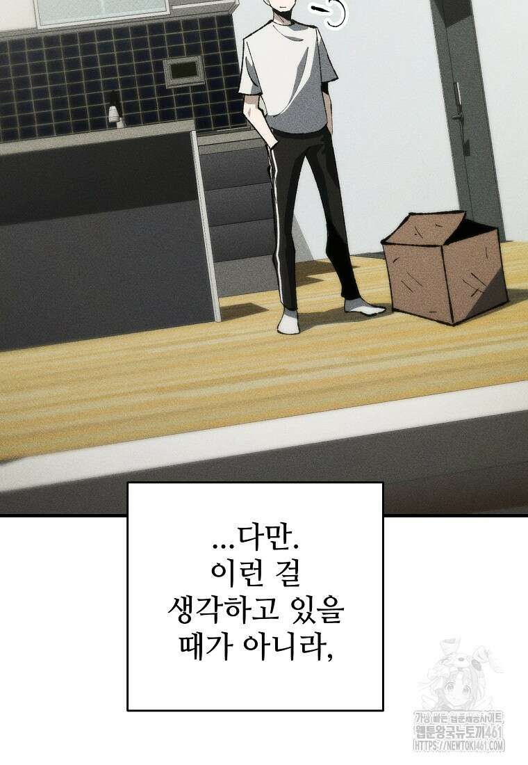 인류보호회사 22화 20