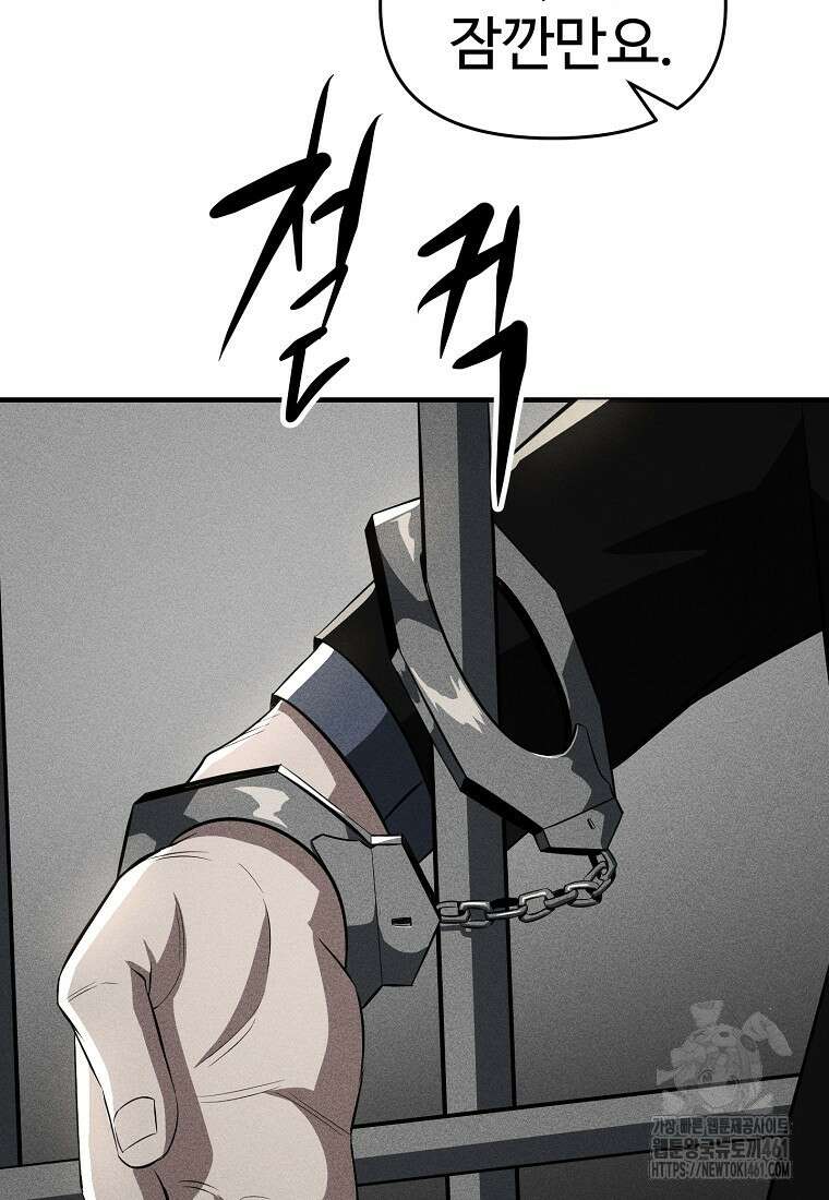 인류보호회사 29화 11