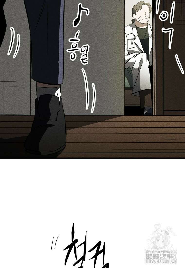 인류보호회사 37화 58