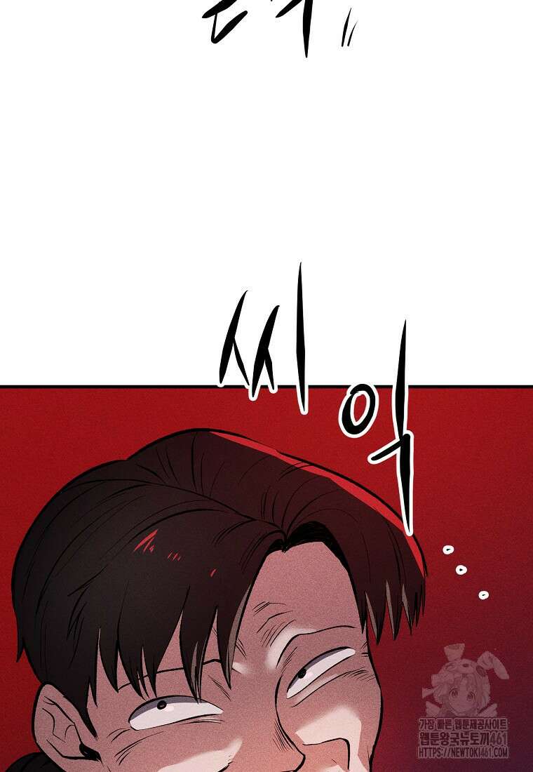 인류보호회사 37화 59
