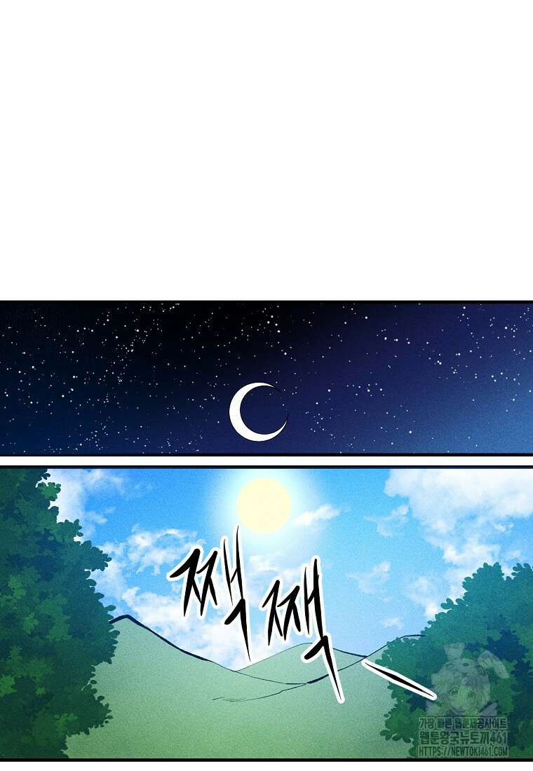 인류보호회사 37화 61