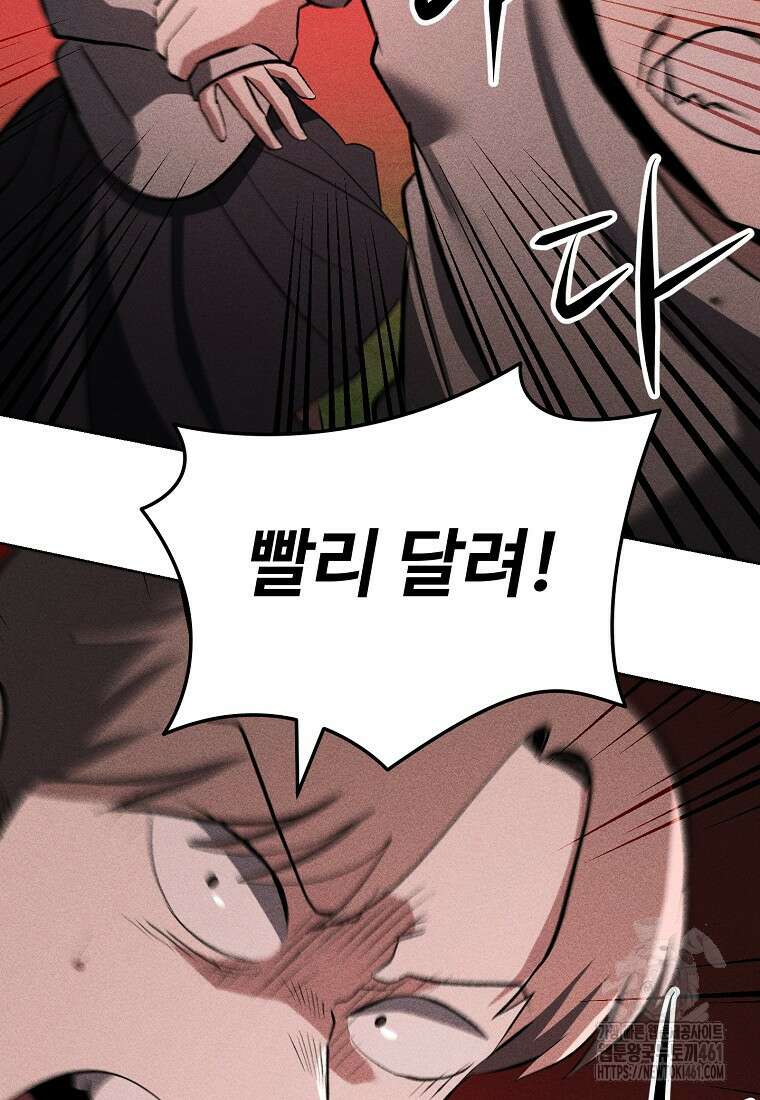 인류보호회사 37화 87