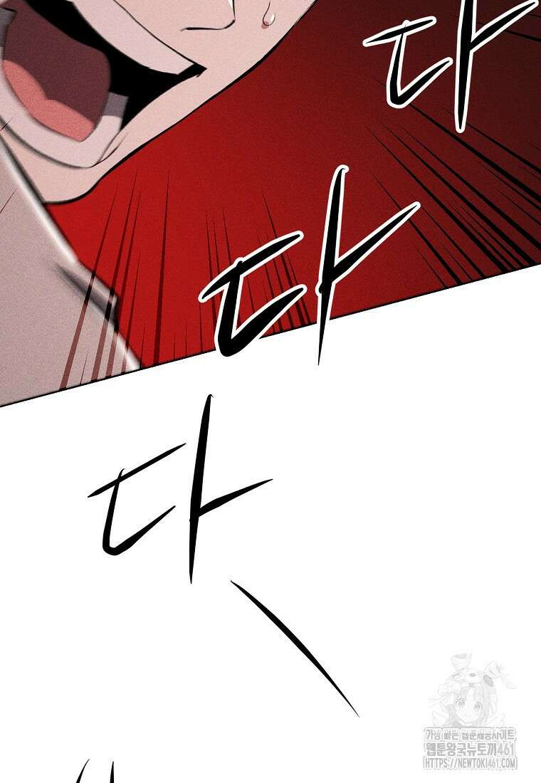 인류보호회사 37화 88
