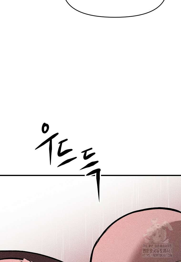 인류보호회사 37화 90