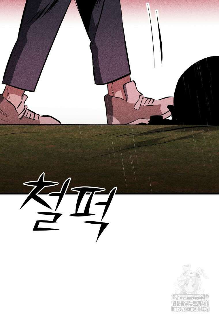 인류보호회사 37화 94