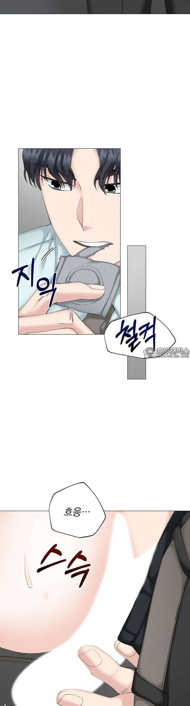 틈 없이 맞닿은 7화 7