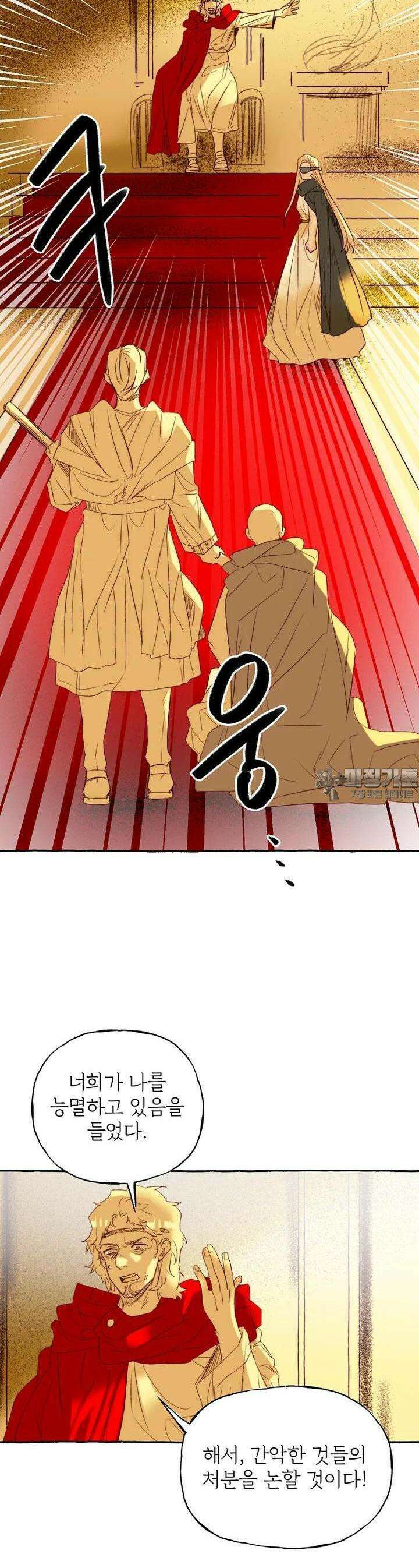 발푸르기스의 너머 70화 2