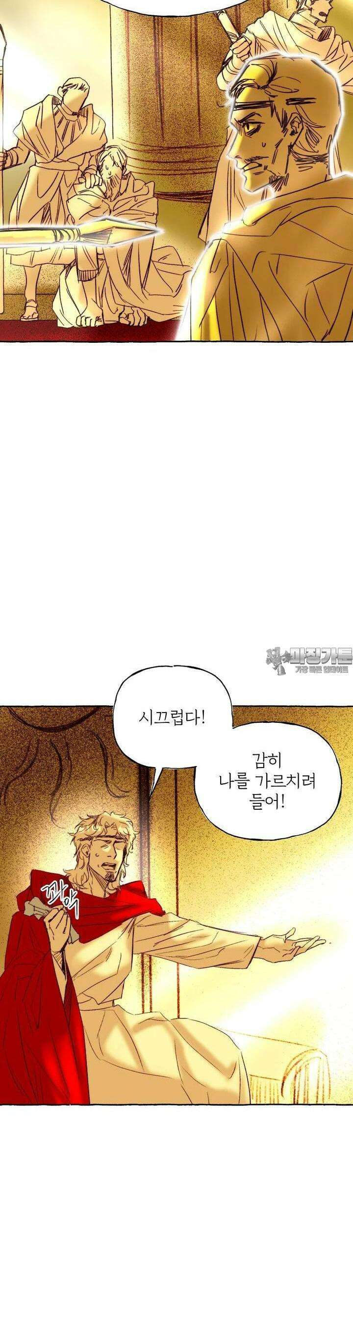 발푸르기스의 너머 70화 6