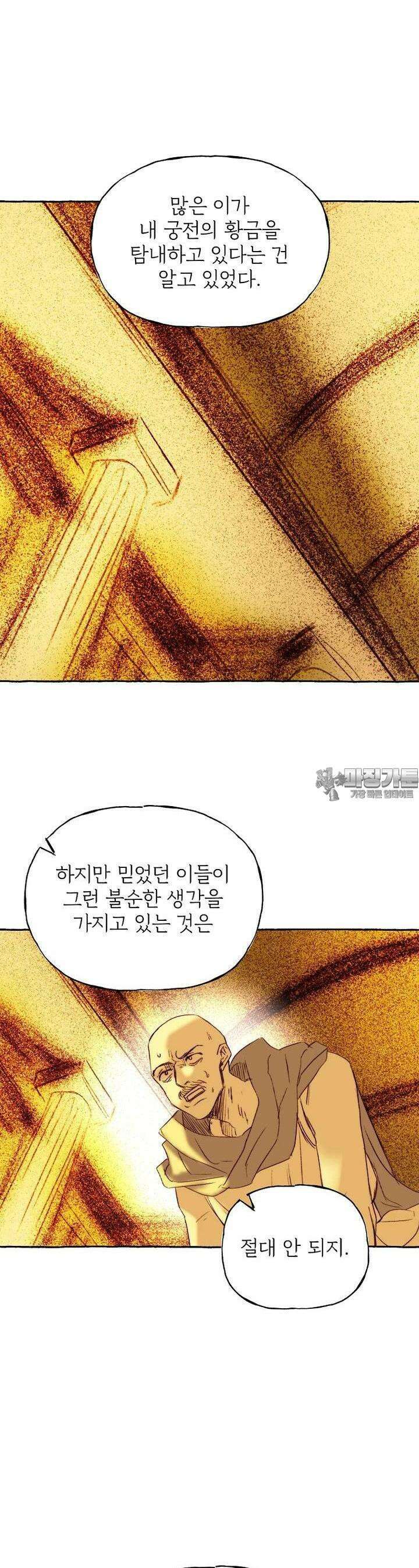 발푸르기스의 너머 70화 7