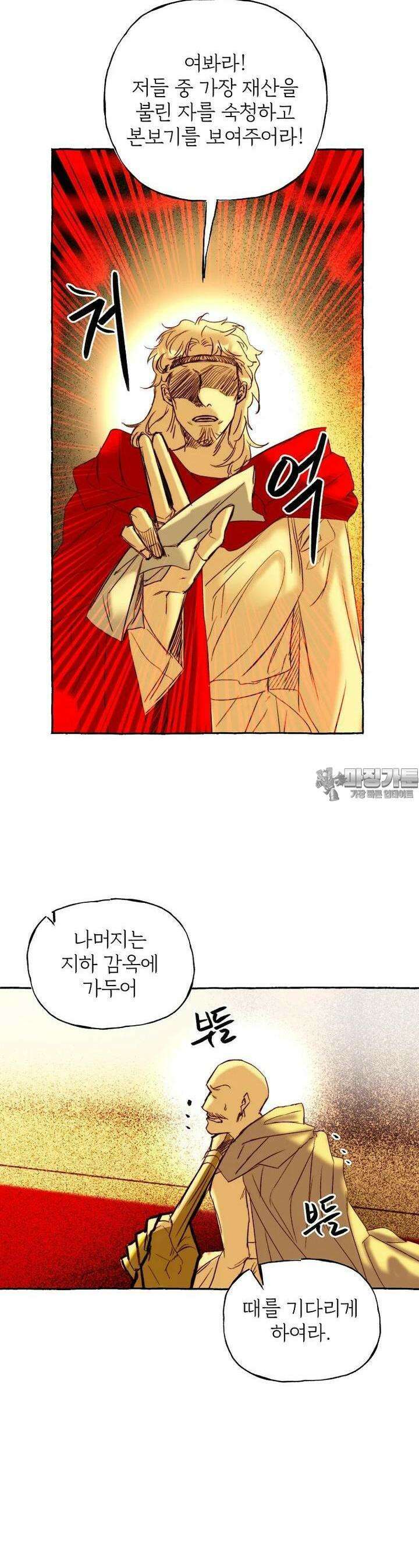 발푸르기스의 너머 70화 8