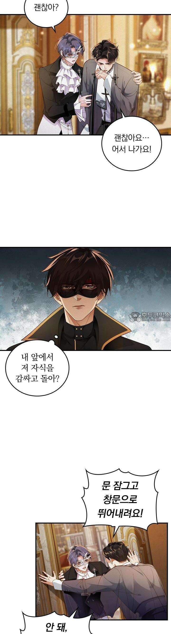 페로몬 샤워 27화 2