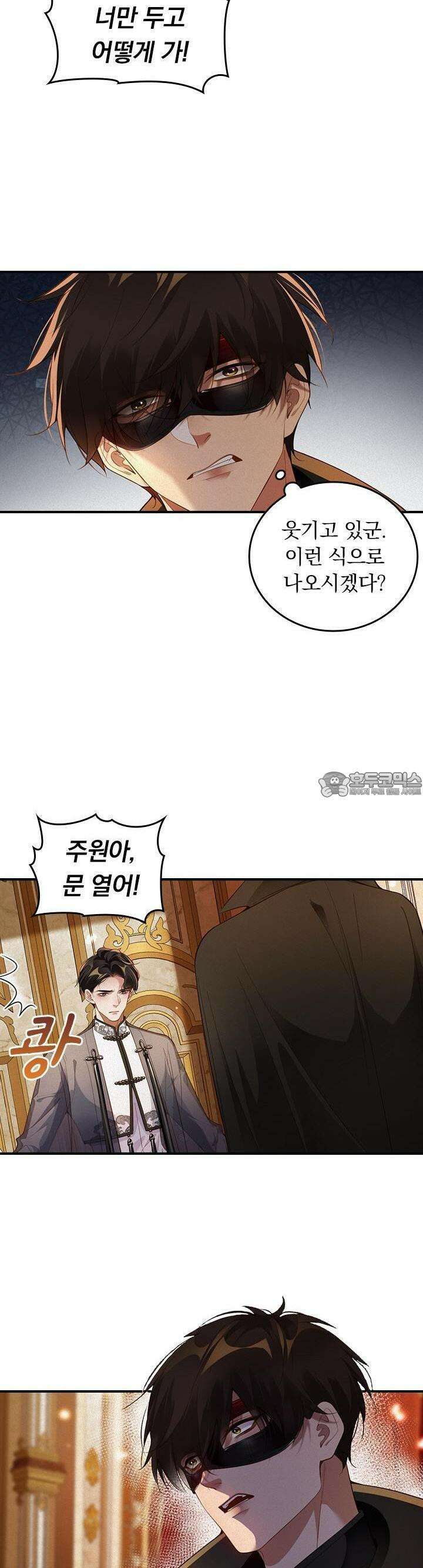 페로몬 샤워 27화 3